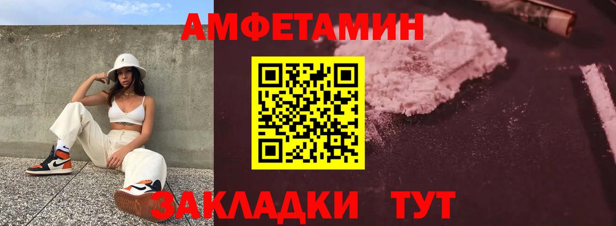 АМФ 97%  АМФЕТАМИН  Удомля  Вход с VPN 