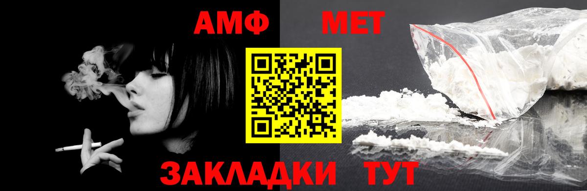 Амфетамин 98% Удомля