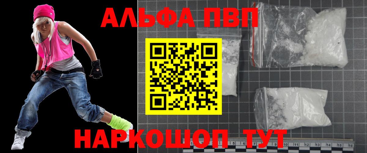 A PVP кристаллы Удомля