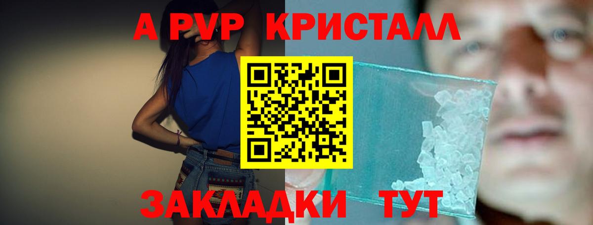 Марихуана  Вход с VPN  Альфа ПВП СОЛЬ   Cocaine  Удомля  МЕФ кристаллы  Гашиш  ГЕРОИН 