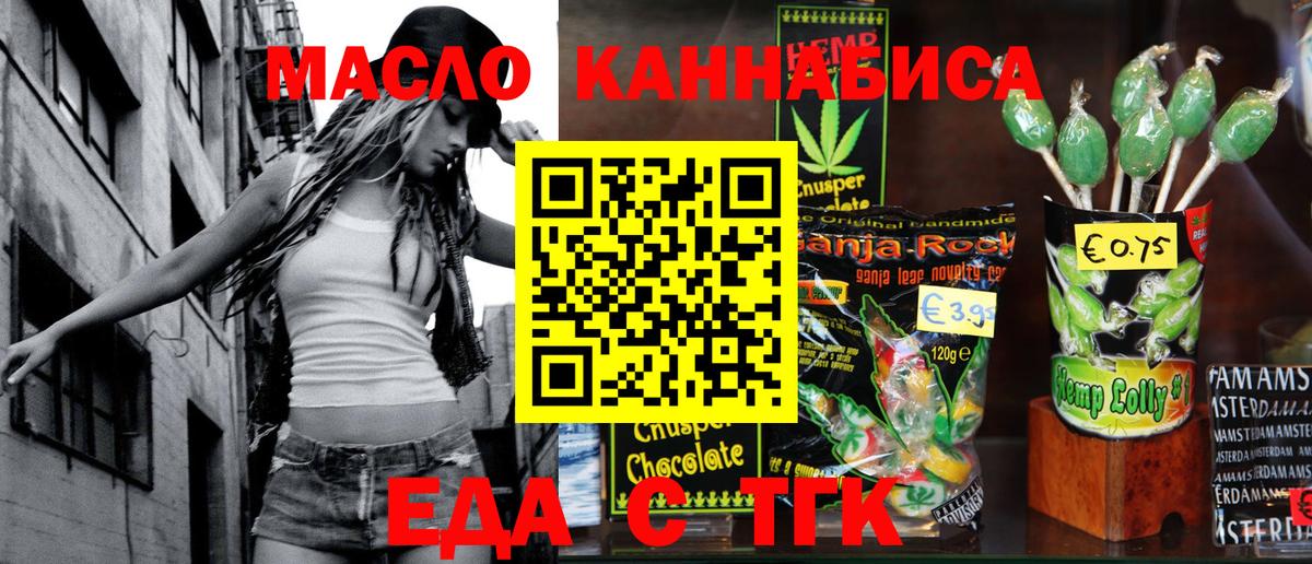 Canna-Cookies марихуана Удомля