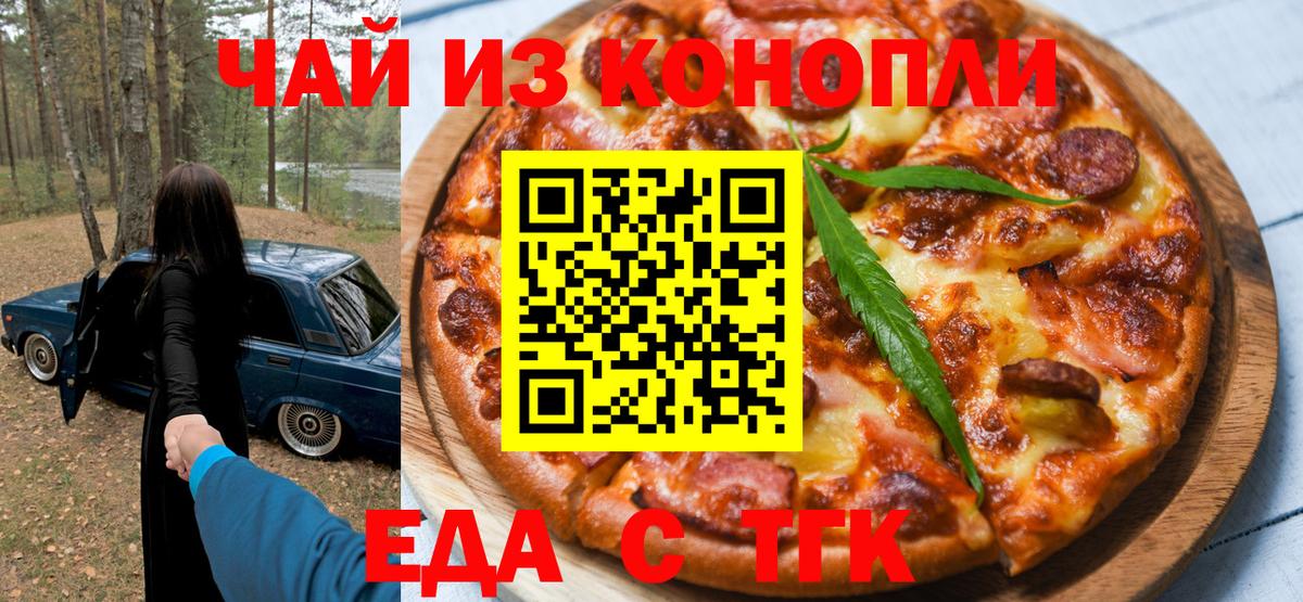 Canna-Cookies марихуана  Вход с VPN  Удомля 