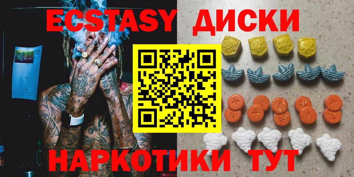 Экстази 300 mg Удомля