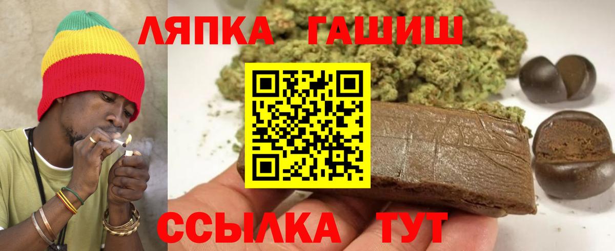 ГАШИШ ice o lator Удомля