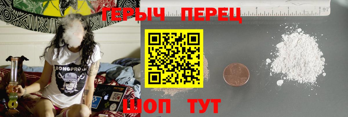 Удомля  ГЕРОИН Heroin  Вход с VPN 