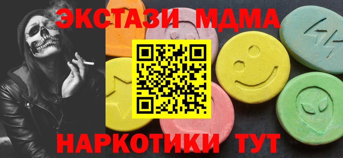 MDMA Molly  MDMA  Удомля  Вход с VPN  МДМА кристаллы 