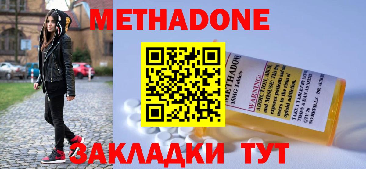 Удомля  Метадон VHQ  гидра как зайти  Вход с VPN 