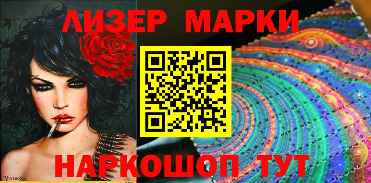 Марки NBOMe 1,5мг  наркошоп  Удомля  Вход с VPN 