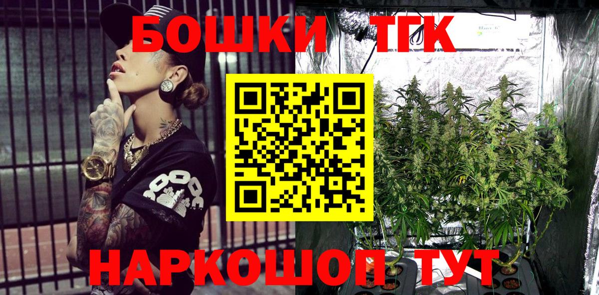 Каннабис Ganja  Каннабис AK-47  Вход с VPN  Удомля  Марихуана OG Kush 